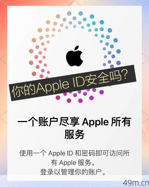 美国苹果账号大全，你为何需要它？如何获取？安全吗？