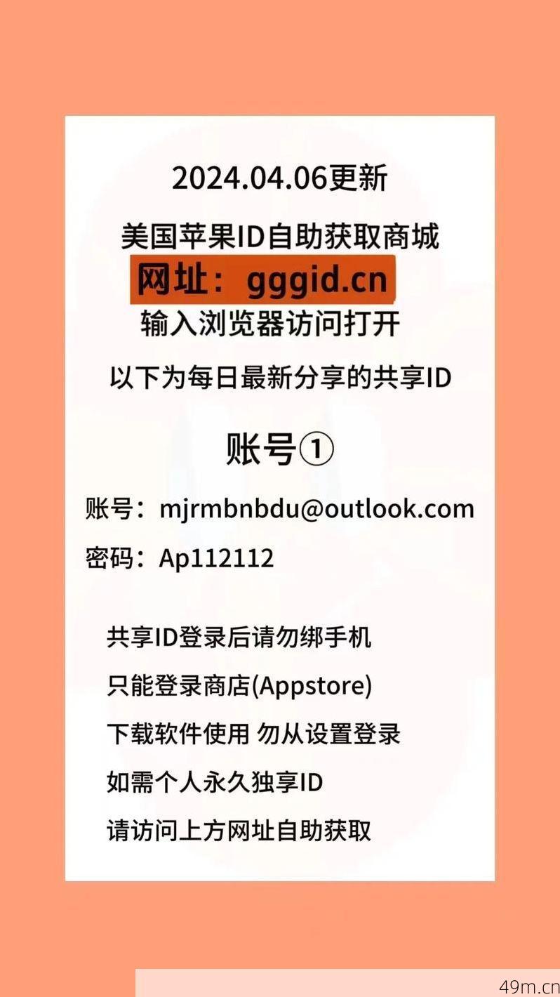 美国苹果ID免费获取，你还在等什么？