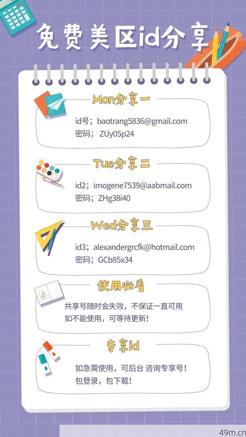 美国Apple ID免费号码大全，你真正需要的是这些实用信息！