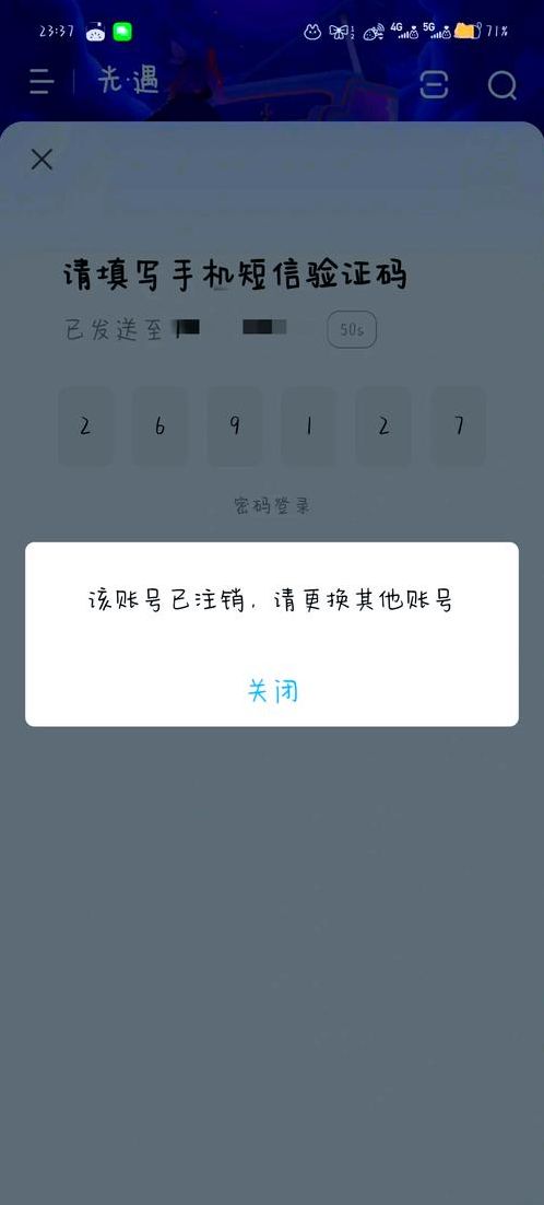 书脸账号无法注册（书脸注册不了）