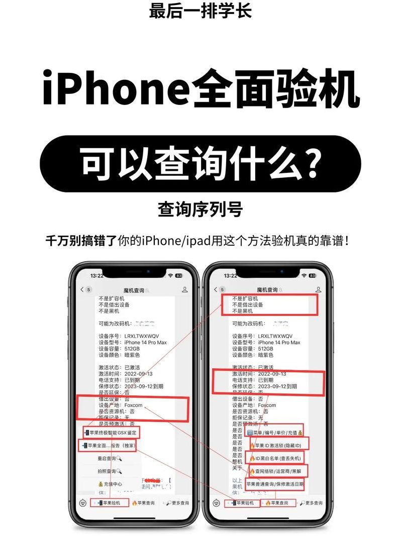 iphone官网（iphone官网验机）