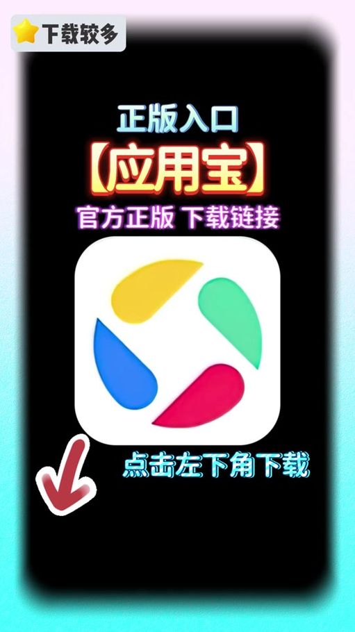 下载应用软件大全（应用下载软件排行榜）
