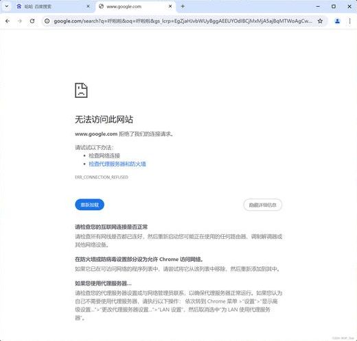 谷歌浏览器.net（谷歌浏览器network监听不到长链接）