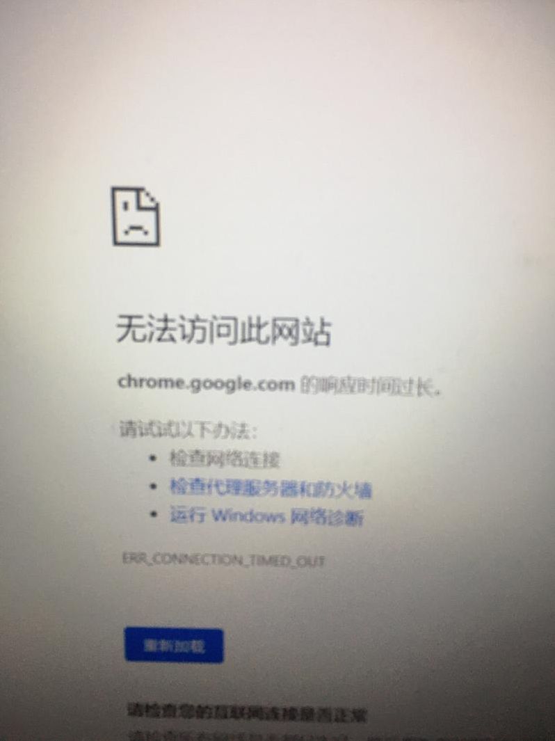 谷歌浏览器.net（谷歌浏览器network监听不到长链接）