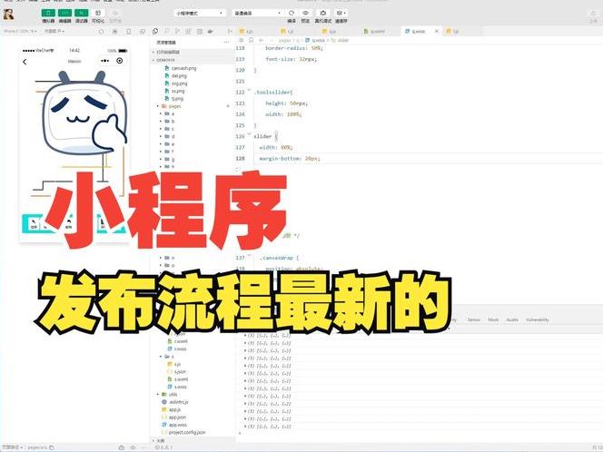 发布站微信小程序源码（发布站微信小程序源码是什么）