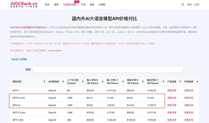 gpt4的价格是多少（gpt49）
