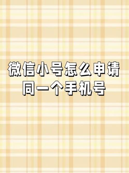 微信免费注册网站（注册微信号免费立即申请网址）