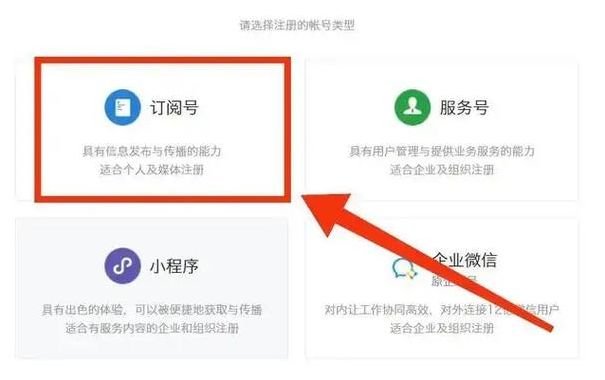 微信免费注册网站（注册微信号免费立即申请网址）