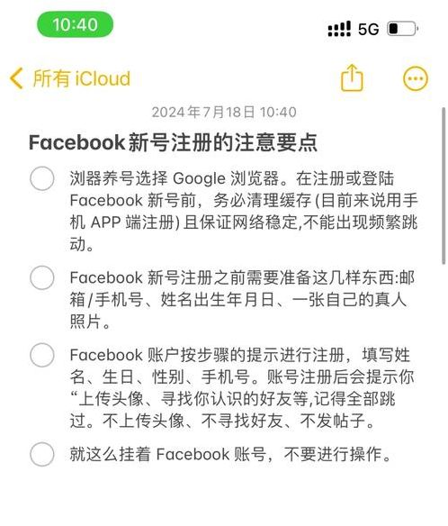 脸书账号登录（脸书账号登录次数过多）