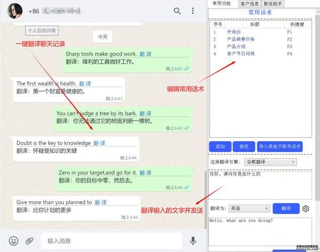 whatsapp是什么东西（whatsapp叫什么）