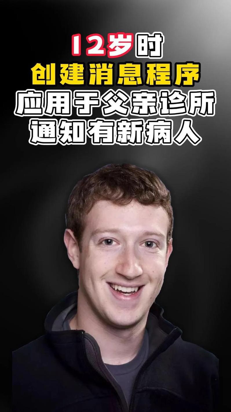 脸书创始人（脸书创始人是谁）