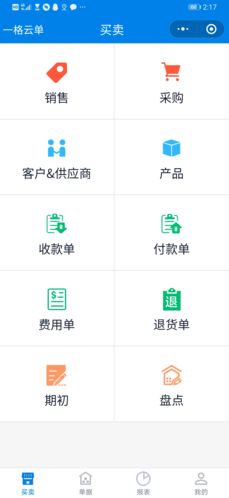 库存管理小程序下载（库存表小程序怎么样）