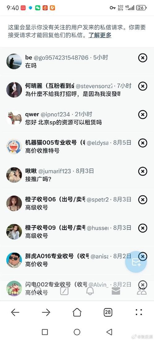 免费推特账号分享2022（推特免费帐号）