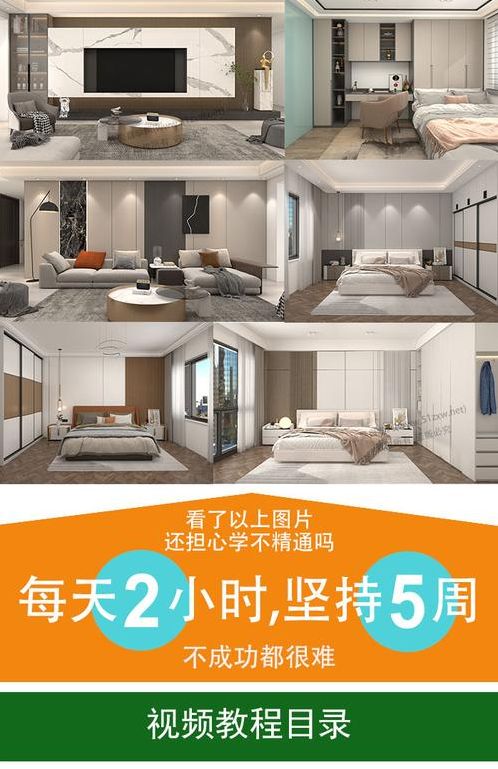 三维家软件教程视频（三维家新手入门教程）