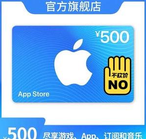 苹果appstore礼品卡（appstore礼品卡优惠）