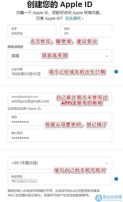 国外appstore账号怎么注册（怎样注册外国appstore账号）