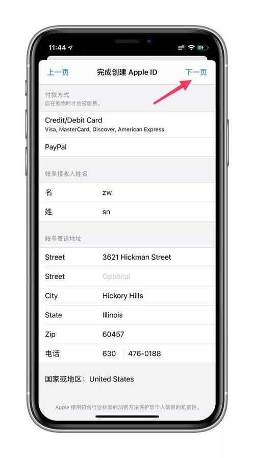 国外appstore账号怎么注册（怎样注册外国appstore账号）