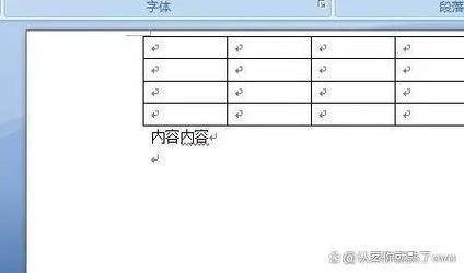 word表格有一大段空白拉不上去（word文字有一大段空白拉不上去怎么办）
