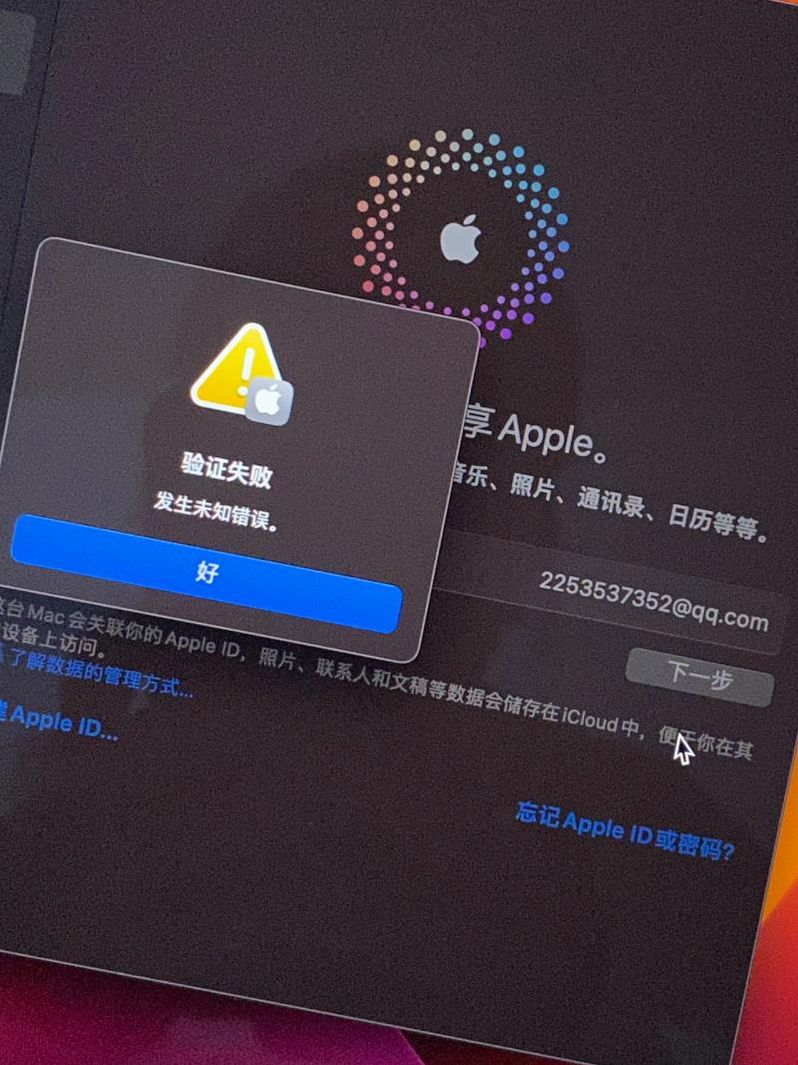 苹果id登录官网登录（苹果id登录官网登录不进去）
