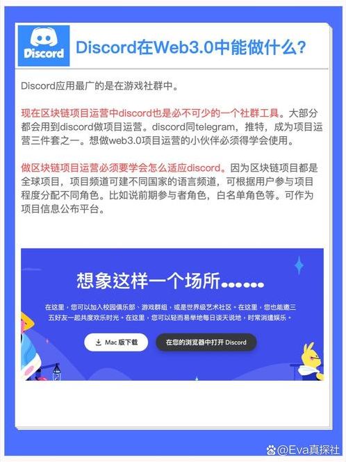 discord是什么意思中文（disco是什么意思?）