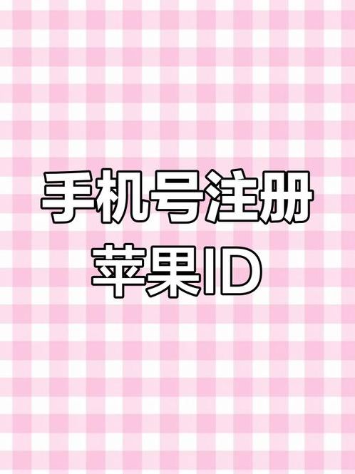 iphone注册海外账号但是手机号不对怎么办（注册海外苹果账户）