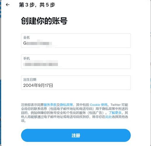 推特账号注册（x 推特账号注册）