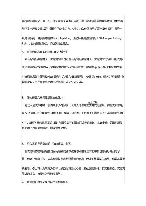 chatgpt4.0文案写作技巧（文案写作教程）
