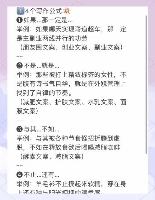 chatgpt4.0文案写作技巧（文案写作教程）