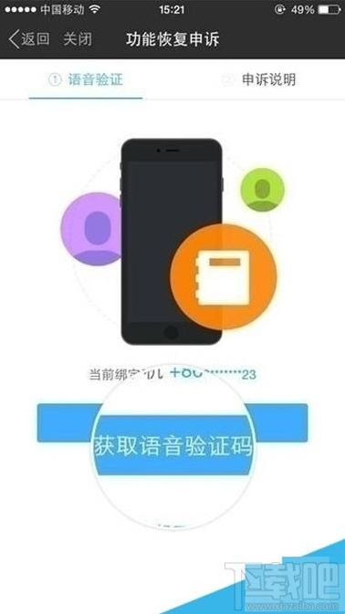 注册需要语音验证码的网站（哪个网站注册需要语音验证码）