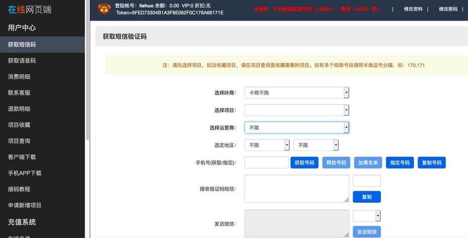 注册需要语音验证码的网站（哪个网站注册需要语音验证码）