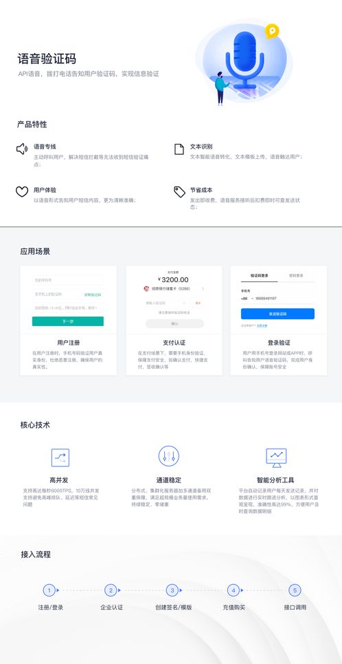 注册需要语音验证码的网站（哪个网站注册需要语音验证码）