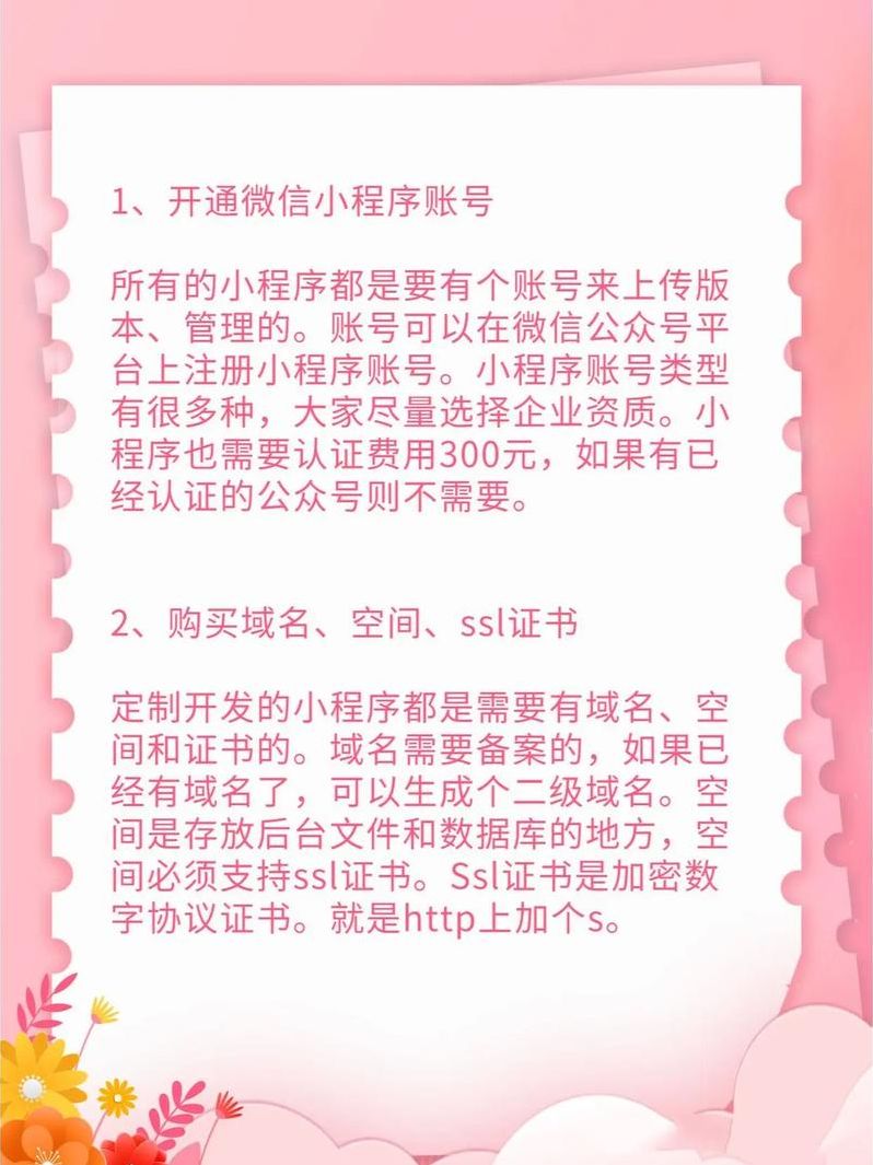 微信小程序源码大全（微信小程序源码搭建教程）