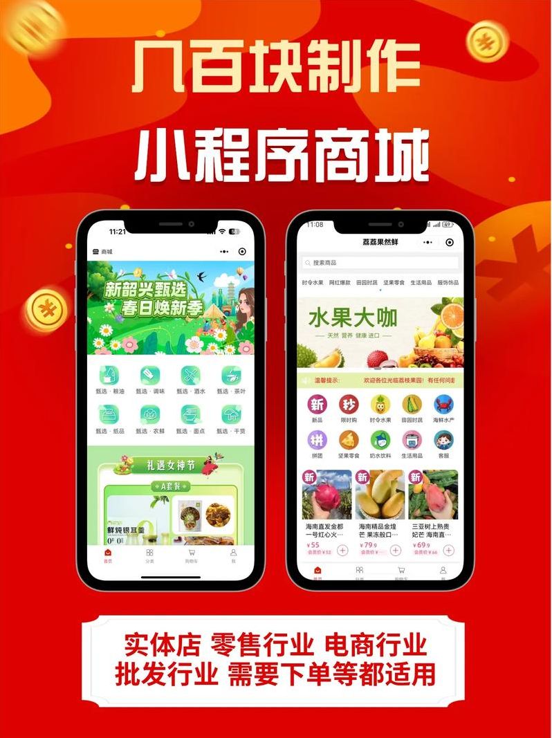 自己可以做小程序商城吗（自己可以设计小程序吗）