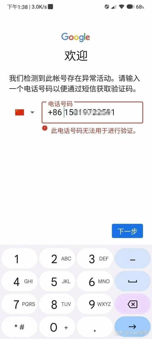 gmail邮箱官网注册手机号码无法验证（申请gmail邮箱手机号无法验证）
