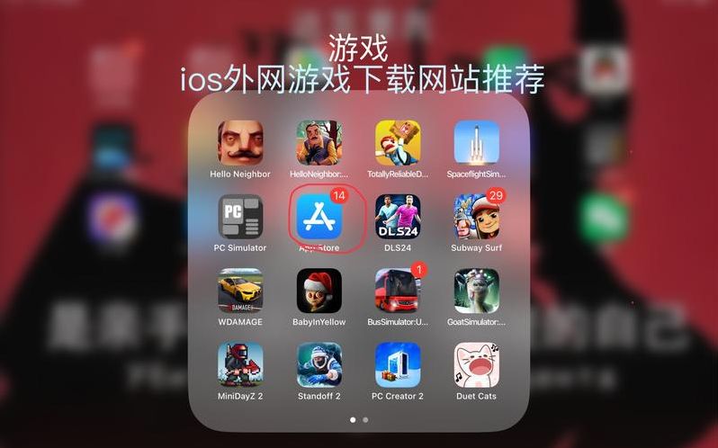 苹果破解游戏软件下载（苹果破解游戏软件平台）