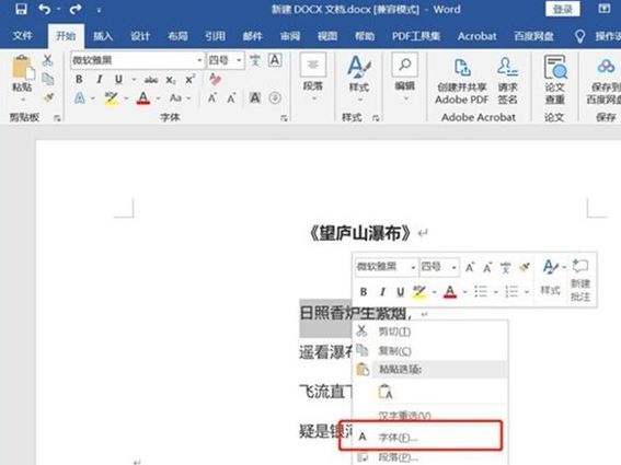 word软件教程（word软件如何使用）