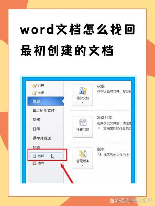 word软件教程（word软件如何使用）