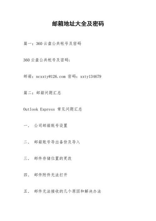 gmail邮箱名称取什么好（gmail邮箱号）