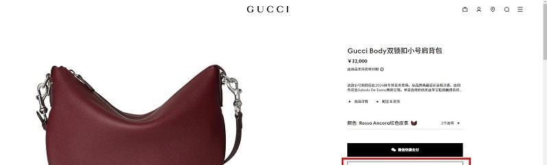 图片[5]-gucci官网登录入口（官方网站网址）