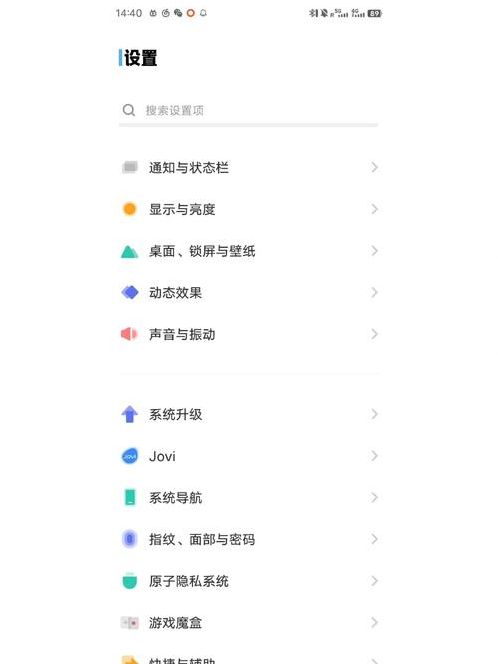 vivo变苹果系统软件（vivo手机切换苹果系统）