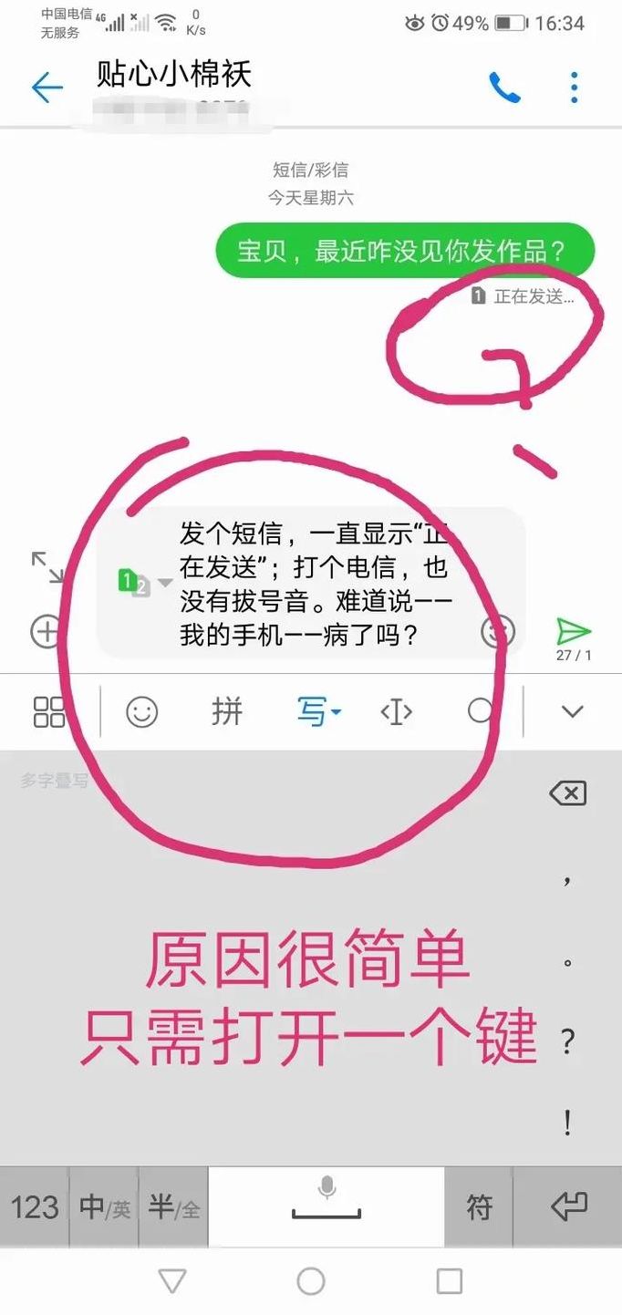 line发短信为什么收不到（为什么line突然发不出信息）