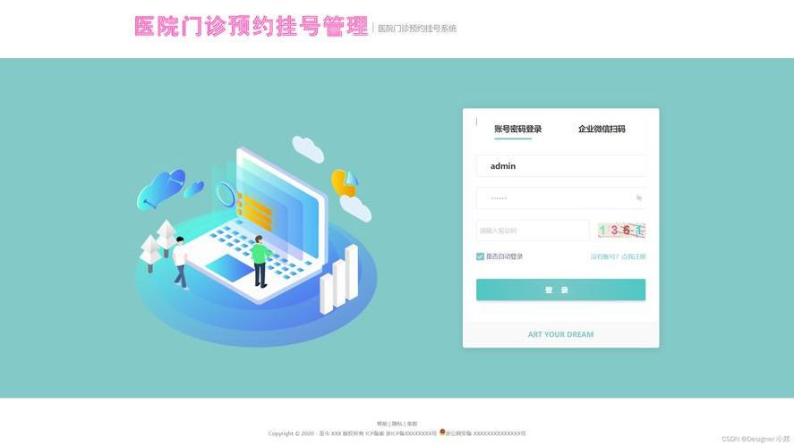 预约系统源码（预约挂号系统源码）