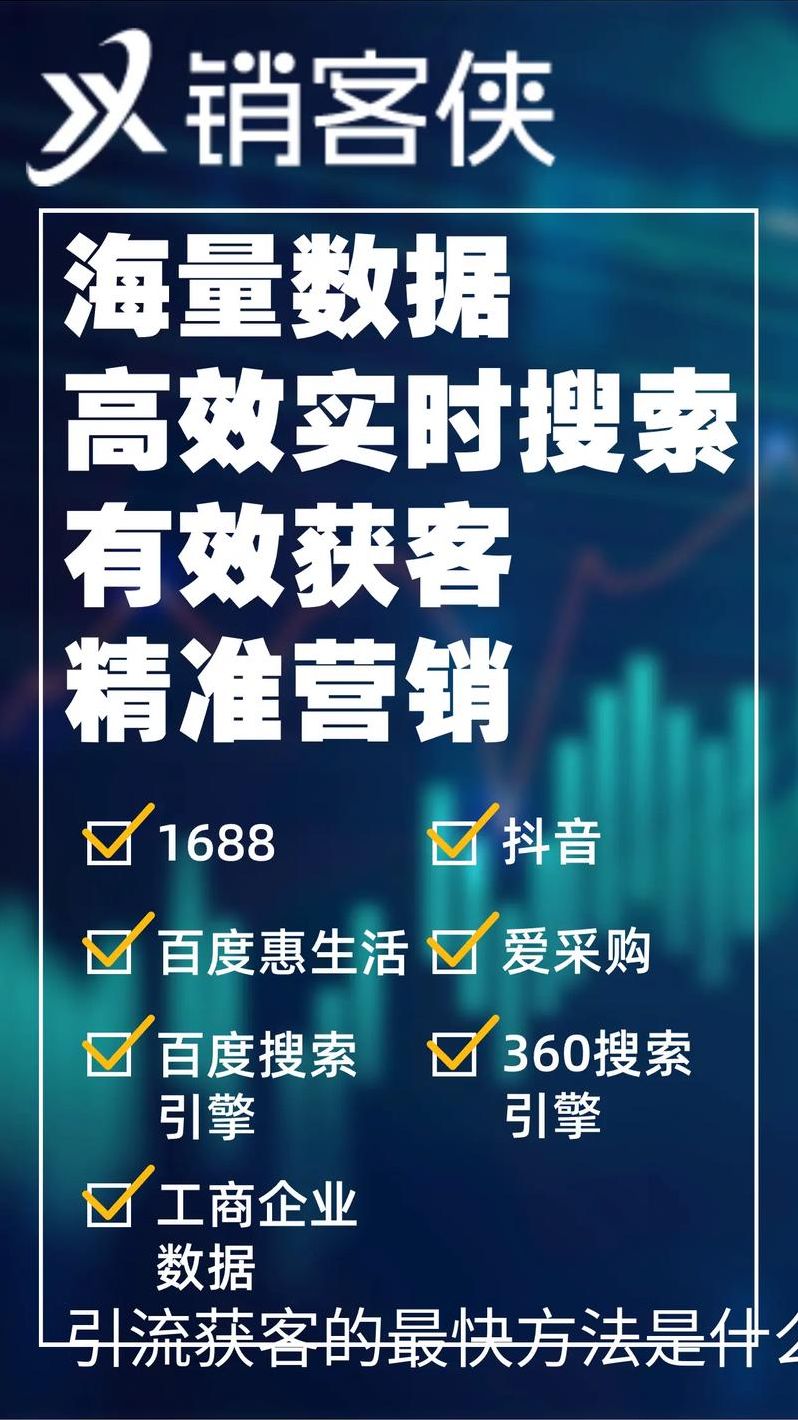 100个引流软件（引流软件排行榜前十名）