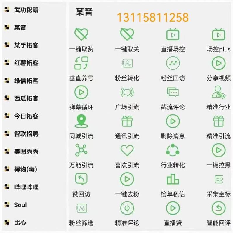 100个引流软件（引流软件排行榜前十名）