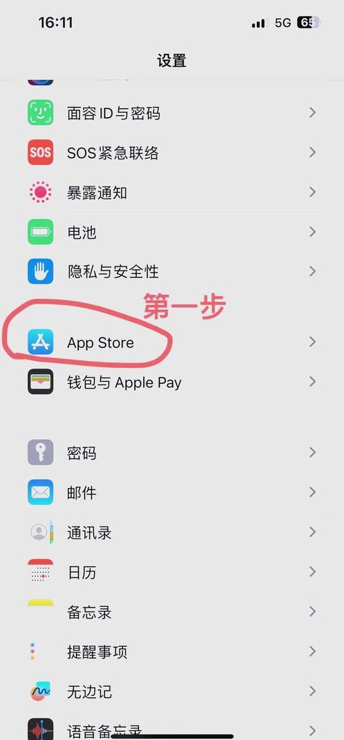 苹果app（苹果app扣费如何关闭自动扣费）