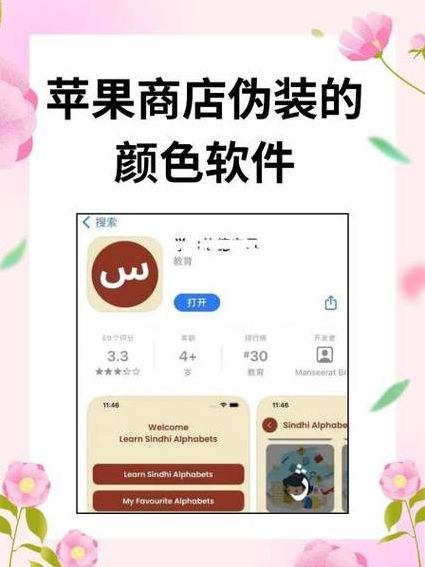 苹果应用商店颜色app（苹果应用颜色怎么改）