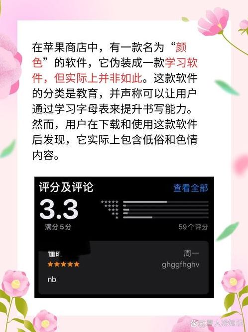 苹果应用商店颜色app（苹果应用颜色怎么改）