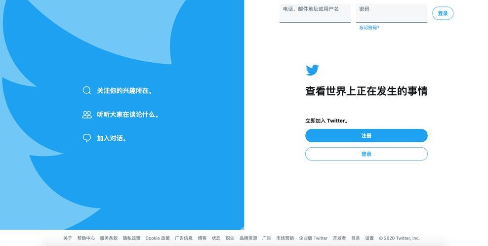 推特在线浏览免登录（twittercom）