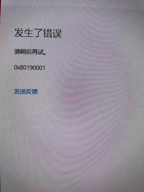 账号登录（账号登录过程中发生一项错误代码1001）