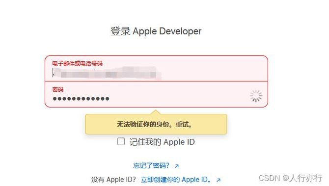 账号登录（账号登录过程中发生一项错误代码1001）